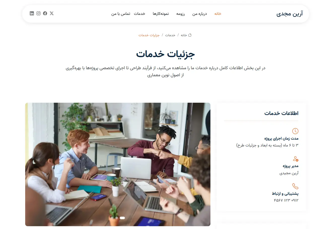 وب سایت شخصی مجدی